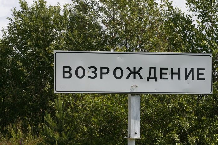 La Russie ...et sa signalisation....facile....jpg